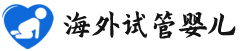{三亚试管助孕中心}
